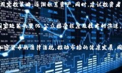 baioti加密数字货币的现状：趋势、挑战与未来展