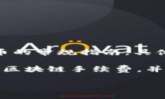 注意：以下内容是关于如何使用TP钱包转出DASST币