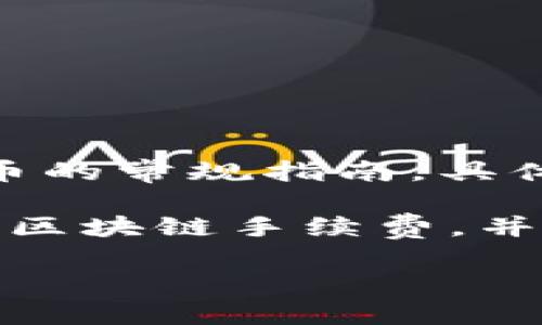 注意：以下内容是关于如何使用TP钱包转出DASST币的常规指南，具体步骤可能会因钱包版本和更新而有所不同。

提示：在执行转账操作前，请确保您已经了解相关的区块链手续费，并保持您的钱包安全。转账时务必确认地址的准确性。

TP钱包如何转出DASST币：详细指南