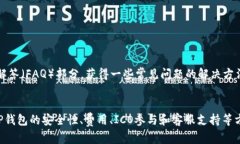 思考一个和和5个相关的关键词  如何利用TP钱包赚