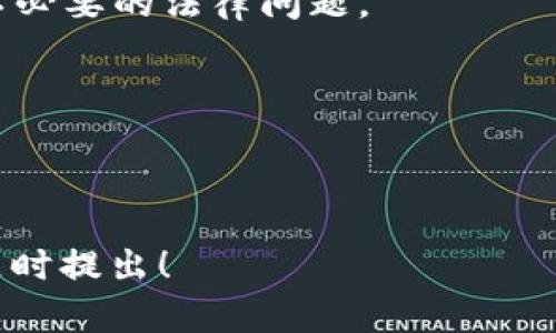 为了确保帮助您更好更清晰地理解这一主题，以下是和及关键词：

  TP钱包有了地址怎么买？新手指南及注意事项 / 
 guanjianci TP钱包,购买,加密货币,地址,新手指南 /guanjianci 

---

# TP钱包有了地址怎么买？新手指南及注意事项

在当今的数字时代，加密货币已经成为了一种新的支付和投资方式。TP钱包作为一种流行的数字钱包，它为用户提供了存储和管理加密货币的一种便利的方式。如果你已经创建了TP钱包并获得了钱包地址，那么接下来的步骤是如何使用这个地址来购买加密货币。在这篇文章中，我们将探讨TP钱包的基本概念、如何购买加密货币以及一些相关的注意事项和常见问题。

## 一、TP钱包基础知识

TP钱包是一种支持多种加密货币的数字钱包，它的功能类似于传统银行账户。用户可以通过这个钱包进行加密货币的存储、发送和接收。TP钱包不仅支持BTC、ETH等主流货币，也涵盖了一些小众币种。

钱包的地址是一个由字母和数字组成的字符串，用户可以用这个地址来接收加密货币。因此，一旦你获得了TP钱包地址，就可以开始进行交易了。

## 二、如何使用TP钱包地址购买加密货币

### 1. 选择合适的交易所

想要购买加密货币，首先需要在交易所开设一个账户。市面上有很多交易所，选择的时候可以考虑以下几个方面：

- strong安全性：/strong选择知名、信誉好的交易所，避免使用小而不知名的平台，以防资金受损。
- strong手续费：/strong不同交易所的交易手续费和提现费用可能会有所不同，建议选择收费合理的交易所。
- strong用户体验：/strong良好的用户界面、支持多种支付方式也能提升使用体验。

### 2. 完成KYC认证

大多数交易所都需要用户进行KYC（了解你的客户）认证，即提交个人信息以验证身份。这一步是为了保护用户资产安全，因此务必如实填写，并提供所需的证件材料。

### 3. 选择购买方式

在注册并完成KYC认证后，用户可以选择通过多种方式购买加密货币，包括：

- strong法币充值：/strong通过银行转账、信用卡或借记卡将法币（如人民币、美元等）充值到交易所账户，这样就可以用法币直接购买加密货币。
- strong现货交易：/strong如果你已经拥有其他的加密货币，可以通过现货交易将其换成你想要的币种。

### 4. 输入TP钱包地址进行提取

购买成功后，将所购得的加密货币提取到你的TP钱包。为此，按以下步骤操作：

- 在交易所的“提现”或“提取”选项中，输入你的TP钱包地址，务必确保地址输入无误。
- 确认提现金额，并进行二次确认，最终提交申请。

## 三、购买加密货币的注意事项

在购买加密货币时，用户要特别注意以下几点：

- strong确保安全：/strong确保在公共网络下不要进行任何交易，随时保持警惕，以防钓鱼攻击。
- strong不追涨杀跌：/strong加密货币价格波动较大，尽量设置合理的买入价位，不要盲目跟风。
- strong小额尝试：/strong对于新手用户，建议初次购买时使用小额资金尝试，以减少市场波动带来的风险。

## 四、常见问题解答

### 问题一：TP钱包安全吗？

1. TP钱包的安全性分析

TP钱包安全性较高，采用多种加密技术来保护用户的资金。此外，TP钱包不直接存储用户的私钥，而是将其保存在用户的设备中，这降低了黑客攻击的风险。不过，用户仍然需要保持警惕，例如使用强密码、定期更新软件版本，以及避免在不安全的网络下使用钱包。

此外，用户可以选择使用冷钱包来存储大额资金，冷钱包与互联网隔绝，安全性更高。在进行重要交易前，建议定期备份钱包，以防丢失和数据损坏。

### 问题二：如何降低加密货币投资风险？

2. 投资加密货币的风险控制策略

投资加密货币具有一定的风险，而用户可以采取以下几种策略来降低风险：

- strong分散投资：/strong不要把所有资金投入到一种加密货币中，可以选择几种发展前景良好的币种进行配置。
- strong定投策略：/strong通过定期定额投资的方法，减少由于市场波动带来的风险。
- strong保持信息敏感：/strong关注行业新闻和市场走势，及时作出投资判断，可以使用一些信号软件来辅助决策。

### 问题三：TP钱包怎么备份和恢复？

3. TP钱包的备份和恢复过程

备份你的TP钱包非常重要，尤其是在更换设备或意外丢失时。以下是备份和恢复的步骤：

- strong备份：/strong在TP钱包的设置中，选择备份选项。系统会生成你的助记词或备份文件，务必将其保存在安全的地方。
- strong恢复：/strong如果需要恢复钱包，可以打开TP钱包，选择“恢复钱包”选项，输入助记词或选择备份文件进行恢复。

### 问题四：加密货币的税务问题？

4. 加密货币投资的税务注意事项

在某些国家，加密货币被视为资产，因此在出售或交易时可能需要缴纳税款。了解当地税务法律和政策非常重要，用户可以咨询专业的税务顾问，确保遵循相关法规，避免不必要的法律问题。

此外，用户在进行交易时，应该保存好所有交易记录，以便于在税务申报时提供相应的证明。投资者还可以利用一些税务工具来帮助计算和报税。

---

以上便是关于TP钱包的详细介绍和相关问题阐释，希望本篇文章能够帮助您更好地理解如何使用TP钱包进行加密货币购买的过程以及注意事项。如果有更多问题，欢迎随时提出！