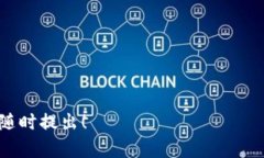 为了确保帮助您更好更清晰地理解这一主题，以