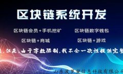 注意：我将为您提供一个结构清晰的内容计划，