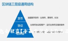 为何TP钱包会被盗？全面分析安全隐患及防范措施
