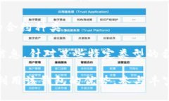 jiaotiTP钱包合约互动：如何安全高效地进行区块链