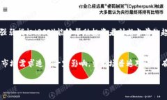   汤森加密货币走势分析与未来趋势展望 /  guan