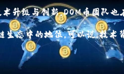 

DOM加密货币价格查询与分析

DOM加密货币, DOM币价格, 加密货币市场, 加密货币投资, 区块链技术/guanjianci

### DOM加密货币价格概述

在当今的金融市场中，数字货币的受欢迎程度与日俱增。DOM币是一种新兴的加密货币，因其独特的技术架构及创新的商业模式正受到投资者的关注。了解DOM币的市场价格，是投资者在投资决策中不可忽视的重要环节。本文将深入解析DOM加密货币的价格走势、市场动态、未来前景以及交易策略，帮助用户更全面地理解这一数字资产。

### DOM币当前价格及其波动分析

目前，DOM币的价格受多种因素影响，包括市场需求、投资者情绪、技术进步及法律政策等。通过监测DOM币在主要交易平台上的实时价格，我们可以发现其价格存在较大波动。这些波动往往与大盘指数、其他主要加密货币（如比特币、以太坊）的表现密切相关。因此，理性分析DOM币的市场动向，能够让投资者在最佳时机做出决策。

许多投资平台提供实时的DOM币价格查询功能，用户可以通过这些渠道获取最新的价格数据。此外，也可以借助各类分析工具监测DOM币的历史价格曲线，从而更好地掌握价格走势及其规律。

### DOM币的市场动态

DOM币自发布以来，通过不断的技术更新与市场推广，逐渐获得了市场的认可。其背后的团队在市场推广、生态建设等方面付出了不少努力。他们与各大交易所的合作，也为DOM币的流通和交易提供了良好的环境。

近年来，加密货币领域受到了越来越多的关注，包括市场投资、技术创新和政策支持等方面均在向好发展。DOM币作为其中的一员，能否抓住这一历史机遇，提升其市场价值及用户群体，将是未来的一大挑战。

### 未来前景展望

对于DOM币的未来，许多投资者持乐观态度，认为随着区块链技术的进一步发展和市场习惯的改变，DOM币的应用场景将不断扩大。特别是在金融科技及分布式应用（DApp）领域，其前景是相当可观的。

为了提升DOM币的价值，团队也可能会扩大其应用领域，例如通过与更多企业合作，实现商业化应用、提升流通性等。此外，随着社交媒体影响力的提升，DOM币的市场认知度也可能会逐渐上升，促进更多用户的参与。

### 常见问题

#### DOM币与其他加密货币相比有何优势？

在当今加密货币的市场中，各种币种百花齐放，DOM币与其他加密货币相比，有其独特的优势。首先，DOM币的技术架构设计使其具备高效能和安全性，能够处理大量交易，同时降低交易成本。此外，DOM币的团队拥有丰富的行业背景和经验，能够把握市场动态，快速应对市场变化。同时，DOM币在社区建设上表现出色，吸引了一批忠实用户与投资者，这种社区氛围也为币的长期发展注入了活力。

其次，DOM币在应用场景上也持续扩展，逐步与各行业的生态结合。从金融、医疗到物流，越来越多的行业开始积极探索与DOM币的合作可能，增强了其市场竞争力。

最后，DOM币的透明性和去中心化特性，使得用户对其信任度较高。这种信任关系与币的长期投资价值密切相关。因此，随着市场对DOM币认知度的逐步提升，相信它的前景将更加美好。

#### 投资DOM币需要注意哪些风险？

虽然DOM币在市场中展现出潜力，但投资方面仍需要谨慎。如果说加密货币投资的收益是可观的，那么相应地风险也不容忽视。首先，加密货币市场本身就是一个高度波动的市场，价格变化十分剧烈，投资者要面对资产价值可能大幅贬值的风险。其次，市场对加密货币的监管政策不确定性，可能影响其流通和使用，进而影响价格。

此外，项目团队的可靠性也是一个重要的风险因素。如果项目团队缺乏声誉或行业经验，其最终的成功与否则难以保障。投资者在选择投资时，需做好充分的市场调研，关注项目的发展动向、团队背景及社区的反馈。总之，理性的投资态度，以及对市场的充分了解，将有助于投资者化解风险，实现盈利。

#### 如何有效地获取DOM币的价格信息？

获取DOM币价格信息的途径有很多，投资者可以通过各类数字货币交易平台、行情应用等进行实时查询。主流交易平台如币安、火币、OKEx等，通常都会提供DOM币的实时市场价格、历史数据和价格走势图等功能，为用户提供便利。此外，许多专业的加密货币行情网站，也会对DOM币及相关市场进行深度分析，用户可以从中获取行业资讯和市场情报。

与此同时，通过社交媒体和专业论坛，用户也能获取更多关于DOM币的动态信息。许多加密爱好者和投资者会在这些社区中分享自己的见解和经验，从而形成独特的见解和判断。这些信息虽然在选择时需要慎重，但借助社交媒体可以获得更全面、多样的投资方向。

#### DOM币的技术背景是什么？

DOM币背后基于强大的区块链技术，这一技术使得其具有去中心化、安全性强、透明度高等特点。其核心算法采用了最新的共识机制，相对于传统的挖矿方式，更加环保与高效。通过技术升级与创新，DOM币团队也在不断提高其交易速度以及安全性，为用户提供优质的使用体验。

此外，DOM币还支持多种智能合约的应用，这让其能够与各种分布式应用（DApp）开展更多合作。此技术的应用，将后续为DOM币带来更多的使用场景及市场机会，也增强了其在区块链生态中的地位。可以说，技术背景为DOM币的未来发展奠定了一定的基础。

### 结语

总而言之，DOM加密货币的价格受多方面因素影响，投资者需要理性分析及实时跟踪市场变化。随着市场对数字货币的接受度提升，DOM币作为其中一员，相信会实现更大的价值。这一过程不仅需要投资者的耐心与智慧，更需要一个健康的市场环境。通过遵循市场规律、提升自身分析能力，投资者才能在数字货币交易中游刃有余。