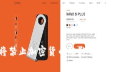 印度将禁止加密货币的影响与前景分析