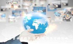 加密货币卡特尔：定义、运作及市场影响