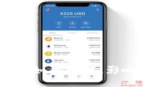 加密货币清洗：如何理解、影响及防范措施