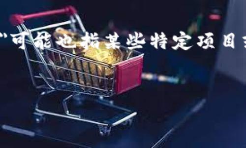 tp钱包通常指的是