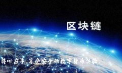    TP钱包重新登录资产没有了怎么办？  /  guanji