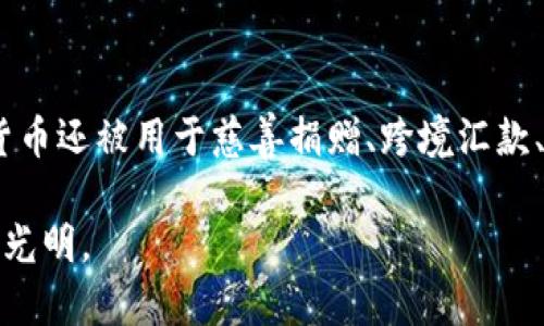 baioti数字加密货币的作用：颠覆传统金融的新生力量/baioti
数字加密货币, 区块链技术, 去中心化, 投资机会, 数字资产/guanjianci

数字加密货币作为一种新兴的金融工具，近年来在全球范围内引起了广泛关注。作为一种基于区块链技术的货币形式，数字加密货币与传统货币相比，具有去中心化、透明、匿名等独特特点。它不仅创新了交易方式，还为用户带来了一种全新的资产管理和投资机会。本文将深入探讨数字加密货币的作用，以及其在不同领域的重要性和影响。

一、数字加密货币的基本概念
数字加密货币，也称为虚拟货币，是一种基于密码学的数字资产，旨在保护交易的安全性和隐私性。尤其是在比特币、以太坊等代表性数字货币的推动下，数字加密货币不仅仅是一种交易工具，它还逐渐发展成为一种价值储存和投资手段。
数字货币的运行依赖于去中心化的区块链技术。区块链是一种分布式账本技术，能够记录所有交易信息，而无需依赖传统的中介机构，如银行。这种去中心化的特性使得数字加密货币在交易中更为快捷且成本更低。

二、数字加密货币的作用
数字加密货币在各个领域中的作用非常显著，具体可以归结为以下几个方面：

h41. 刺激经济增长/h4
随着数字加密货币的普及，其对经济增长的刺激作用日益明显。数字货币的使用突破了传统金融系统的限制，为全球经济注入了新的活力。投资者能够更便捷地参与到各种全球性的投资项目中，推动创业公司和小型企业的发展。

h42. 提供金融包容性/h4
在一些金融服务缺失的地区，数字加密货币提供了一种新的金融解决方案。许多发展中国家缺乏传统银行系统，而数字货币通过互联网的无障碍接入，能够为这些地区的人们提供基本的金融服务。例如，无需开设银行账户就能进行跨境交易和货币汇兑，这对于提升当地经济发展具有重要作用。

h43. 安全性与隐私保护/h4
数字加密货币通过密码学技术保护用户的隐私和交易安全。在多数情况下，用户的身份信息不会在账本上公开，保障了用户的隐私。与此同时，借助区块链的不可篡改特性，数字货币的交易安全性也得到了极大提升。

h44. 风险管理工具/h4
对于投资者而言，数字加密货币不仅是一种新的投资途径，还可以用作风险管理的工具。在金融市场波动性较大的情况下，数字货币的投资可作为对冲其他投资风险的有效手段。

h45. 创新金融产品与服务/h4
数字加密货币的崛起促使金融科技的快速发展，催生了许多创新的金融产品和服务。例如，去中心化金融（DeFi）通过智能合约自动执行金融合约，改变了传统的金融服务格局，降低了交易成本并提升了效率。

三、数字加密货币可能带来的挑战
尽管数字加密货币具有众多优势，但它仍然面临一些挑战。这些挑战包括市场波动性大、监管不确定性、环境影响等，这些因素都需要投资者在参与数字货币交易时谨慎考虑。
例如，数字加密货币市场的波动性非常大，它的价值可能在短期内发生极大的变化，这对投资者的财富管理提出了更高的要求。同时，各国政府对数字货币的监管政策也各不相同，一些国家甚至可能会禁止使用数字加密货币，这将直接影响其投资价值。

四、数字加密货币的未来趋势
未来，数字加密货币将进一步渗透到日常生活中，成为更多人选择的支付方式。同时，随着区块链技术的不断演进，数字加密货币的应用场景将更加广泛，涵盖金融、科技、医疗、物流等多个领域。
此外，随着监管政策的逐步完善，数字加密货币的市场将向更专业化、智能化方向发展。未来产品可能会更加注重用户需求，形成多样化的数字资产管理方案，提升用户体验。

相关问题

h41. 数字加密货币的安全性如何保障？/h4
数字加密货币的安全性主要依赖于密码学技术和区块链的设计。每笔交易都经过加密处理，确保数据的安全。同时，区块链的去中心化特性使得任何单独的机构均无法操纵整个网络。用户在使用数字加密货币时，可通过多种方式提高自身安全性，如使用硬件钱包存储资产、启用双重验证等。

h42. 投资数字加密货币应该注意哪些风险？/h4
投资数字加密货币时，投资者需要警惕多种风险。首先，市场的高波动性可能导致资产迅速贬值，其次，缺乏专业知识的投资者容易受到市场操纵或虚假信息的影响。此外，监管政策的不确定性也是潜在风险之一，投资者应及时关注相关政策变化，以调整投资策略。

h43. 数字加密货币和传统货币的区别是什么？/h4
数字加密货币和传统货币的主要区别在于其体制和运作方式。传统货币受到中央银行的监管，具有法定地位，而数字加密货币通常是去中心化的、无国界的，交易不需要经过银行。此外，数字加密货币透明且公开，而传统货币的交易信息往往是隐私的。

h44. 数字加密货币在日常生活中的应用有哪些？/h4
数字加密货币在日常生活中的应用逐渐增多。许多商家和平台开始接受比特币、以太坊等数字货币进行支付，从购物到餐饮消费都可以使用。此外，数字货币还被用于慈善捐赠、跨境汇款、智能合约执行等，展示了其多样化的应用场景。

总体而言，数字加密货币作为一种全新的金融工具，正在不断改变着我们的生活和金融体系。随着技术的进步和市场的成熟，数字加密货币的前景将更加光明。