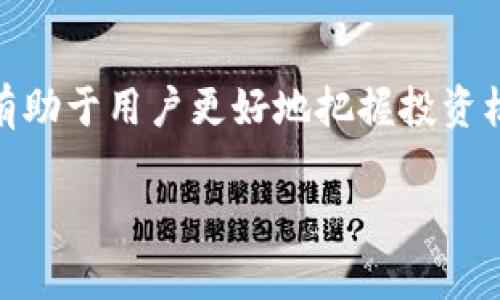 和关键词

  深入了解OK的Feg币及其在TP钱包中的运用 / 

 guanjianci Feg币, TP钱包, 加密货币, 数字钱包, 区块链技术 /guanjianci 

**详细介绍**

在加密货币的世界中，Feg币（Feg Token）作为一种新兴的代币，已经逐渐引起了许多投资者和数字货币爱好者的关注。Feg币是一个独特的加密代币，它基于去中心化交易的平台，旨在为用户提供更好的交易体验和投资机会。与此同时，TP钱包（TP Wallet）作为一个用户友好的数字钱包，允许用户安全地存储和管理他们的加密资产，显得尤为重要。本文将深入探讨OK的Feg币及其在TP钱包中的应用，以及这两者的背后技术和未来发展。

Feg币的特点之一在于其去中心化的性质，这意味着它不受任何中央机构的控制。这种去中心化的特性不仅保护了用户的资产安全，也为其交易带来了透明性。Feg币还具有自动流动性池生成和反射机制，用户持有的代币将自动增加，提升了Feg币的吸引力。

另一方面，TP钱包作为一款综合性数字钱包，支持多种平台的代币，包括Ethereum、Bitcoin和Feg币等。TP钱包的界面简洁，操作方便，非常适合新手使用。用户只需下载应用并创建账户，就可以轻松管理自己的数字资产。

Feg币在TP钱包中的使用能够为用户提供一种便捷的存储和交易方式。用户不仅可以直接在TP钱包中查看Feg币的实时价格和市场动态，还能高效地进行交易，这样的便利性吸引了诸多用户的关注。

综上所述，OK的Feg币和TP钱包的结合，为用户提供了一个安全、便利的平台，以进行加密货币投资和交易。未来，随着区块链技术的发展，Feg币和TP钱包可能会继续创造更多的机会。

**可能相关问题**

1. 什么是Feg币？它的特点和优势是什么？

Feg币（Feg Token）是一个去中心化的加密资产，基于以太坊区块链，以便于用户能够进行无缝交易而无需信任任何中介。Feg Token的特点包括反射机制和流动性池生成，这为持有者提供了收益，同时也促进了代币的流通性。

Feg币的反射机制允许每次交易中，一部分资金会重新分配给现有的持有者。这意味着，持有Feg币的用户在长期持有中可以见到其资产的增长，这种机制吸引了大量长期投资者。

此外，Feg币的社区驱动性使其成为用户能够参与项目决策的重要机会。在Feg社区中，用户可以投票决定未来的发展方向，增强了用户的参与感和归属感。

总之，Feg币不仅具备市场竞争力，还通过其独特的特色和社群建设，奠定了其在加密货币市场的基础。这使得Feg币成为许多加密投资者关注的对象。

2. TP钱包是什么？如何使用TP钱包进行加密货币交易？

TP钱包是一个多功能的数字资产管理工具，旨在提供用户安全、快速及易于使用的加密货币交易体验。TP钱包支持多个类型的加密资产，并且用户可以在应用中查找实时市场数据和交易记录，为用户提供全方位的交易支持。

使用TP钱包的步骤非常简单。用户只需前往应用商店下载TP钱包应用，然后创建一个新账户。用户可以通过生成的助记词来恢复账户，这在用户丢失设备时保护了他们的资产。创建账户后，用户可以通过转账、购买或交易等多方式向钱包中添加加密资产。

在TP钱包中用户可以方便地进行Feg币的交易，只需选择Feg币对应的交易对，设置好交易数量和价格，就能轻松完成一次交易。此外，TP钱包还支持一键兑换功能，为用户的资产管理提供了极大的便利。

利用TP钱包，用户可以非常方便地跟踪自己的资产总值、交易历史以及收益情况，帮助用户作出更明智的投资决策。因此，TP钱包对于刚接触加密货币的用户亦非常友好。

3. Feg币和其他加密货币相比，具有哪些投资潜力？

在投资加密货币时，不同代币具有不同的特性和潜力。Feg币的一个显著优势是其内置的反射机制，这在许多其它加密货币中并不常见。反射机制意味着每次交易的费用都会分配给所有持有者，这激励了用户持有Feg币的动机，从而可能导致供需关系的改善和价格的上涨。

另外，Feg币的流动性池自动生成系统减少了对市场的冲击，每次交易都会增加流动性，这对保持稳定的代币价格是很有帮助的。与许多暗黑行业相关的币种相比，Feg币在安全性和透明度方面显得更加突出。

从市场趋势来看，虽然Feg币是一种相对年轻的代币，但随着市场的接受度不断扩大，其潜在的上涨空间是值得关注的。社区的活跃和众多交易平台的支持，也为Feg币的未来发展提供了强有力的基础。

总而言之，在加密货币的投资中，Feg币凭借其独特的机制、良好的安全性及活跃的社区，无疑是值得用户关注的优质项目。

4. 如何安全地存储和管理加密货币？

存储和管理加密货币是每个投资者必须面临的问题。首先，用户应该选择一个安全性高的数字钱包，其中TP钱包是一个不错的选择。TP钱包为用户提供了多重安全保障，包括助记词保护以及私钥加密，确保用户的资产不易受到黑客攻击。

其二，用户需要定期备份自己的钱包信息，尤其是助记词和私钥。这是确保用户在设备丢失或被盗时能恢复资产的重要措施。此外，妥善保管助记词和私钥，建议用户将这些信息存储在安全的位置，并且不要轻易分享给他人。

另外，启用双重身份验证（2FA）也可以增强钱包的安全性。通过添加这一额外的安全层，即便您的账户信息被泄露，黑客仍然需要第二种验证方式才能访问账户。

最后，及时关注市场新闻和安全动态，对任何可疑的投资活动保持警惕，避免受到诈骗的侵害。综合运用这些措施，能够最大程度地保护用户的加密资产，确保安全持有和管理。

**结论**

通过本文的详细分析，我们可以看到，OK的Feg币及其在TP钱包中的应用，不仅展示了加密货币未来发展的潜力，更为用户提供了便利的投资与管理体验。在这一快速发展的领域中，了解相关技术和操作将有助于用户更好地把握投资机会。在未来，我们期待Feg币能够继续发展壮大，为用户创造更多的价值。

希望以上信息能对您深入了解OK的Feg币及TP钱包的功能与使用方法有所帮助。