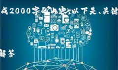 注意：为了更好地提供您所需的信息，这里暂时