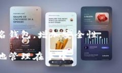   TP钱包怎么转移数据到新手机 /  guanjianci TP钱包