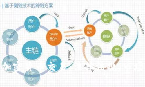 : 全面解析欧洲加密货币交易：法律法规、市场动态与投资机会