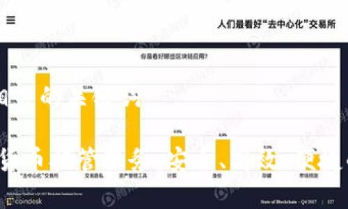 思考一个和 和5个相关的关键词

 全面解析加密数字货币托管服务：安全、高效、便捷的资产管理解决方案