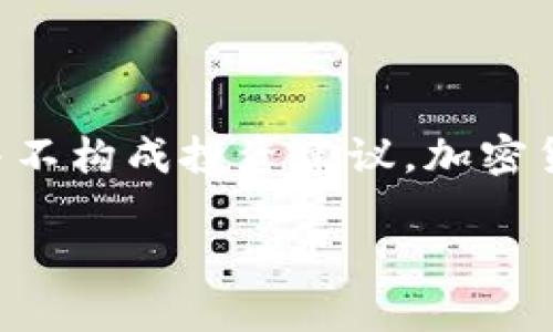 请注意：以下内容是基于2023年10月之前的信息，并不构成投资建议。加密货币市场变化迅速，请阅读前务必自行进行充分调研。

猴币（Monkey Coin）分析：智能投资还是趋势投机？