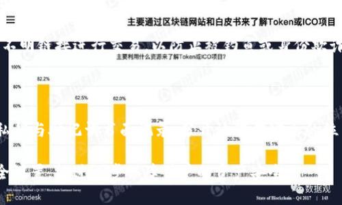 

  TP钱包账号被盗了怎么办？处理步骤与安全建议 / 

关键词

 guanjianci TP钱包, 账号被盗, 修复方法, 安全建议, 数字资产 /guanjianci 

在数字货币的广泛普及下，数字资产管理工具，如TP钱包，成为了很多用户管理和交易数字货币的重要平台。然而，随着用户量的增长，TP钱包账号被盗事件也随之上升。不少用户在发现自己的TP钱包账号被盗后，不知道该如何处理。在本文中，我们将详细介绍在此种情况下应采取的步伐，以及日常使用TP钱包时的安全建议。希望帮助用户更好地保护自己的数字资产。

一、如何确认TP钱包账号被盗

首先，要确认自己的TP钱包账号是否被盗，有几个关键的迹象与信号。首先，当你发现自己之前未进行的交易突然出现在你的交易记录中，或者账户余额减少而你没有进行任何交易时，这通常是最明显的信号。如果你收到来自TP钱包的异常登录信息或设备登录通知，但你没有进行过这类操作，这也是一个潜在的独立警告。

其次，社交媒体或网络上如果有个人信息被泄露的新闻，或者最近有很严重的网络安全事件，那么这也可能影响到你的账号安全。例如，若你曾在不安全的网站注册过TP钱包账号，恶意攻击者可能通过破坏这些网站的方式来窃取用户的登录信息。

最后请注意自己的邮箱。如果你看到来自TP钱包的未经请求的密码重置邮件，或者你没有请求的登录确认邮件，这说明你的账户安全可能已经受到威胁。发现这些异常后，务必采取行动。

二、TP钱包账号被盗后该如何处理

若确认TP钱包账号被盗，应立即采取若干措施来限制损失和恢复安全。首先，确保本人拥有TP钱包的确认和控制权。如果你仍然能访问你的TP钱包账号，立即更改密码并启用双重身份验证（2FA），确保你的账号安全性大幅提升。

如果你无法访问你的账号，例如密码已经被更改或者已被锁定，可以通过TP钱包的客服或技术支持渠道进行联系，说明遇到的情况并请求协助，提供必要的信息来核实你的身份，以恢复账号访问所需的权限。

若你的资产在被盗后仍然在TP钱包中，可能无法追回，建议立即转移钱包中尚未被盗的数字资产到安全地址，避免进一步的损失。同时，整理好相关证据，包括时间、交易记录、邮件信息等，有助于后续申诉中提供证据支持。

三、如何避免TP钱包账号再次被盗

为了避免TP钱包账号再次被盗，首先要增强密码的强度，使用大小写字母、数字以及特殊字符组合。建议不使用生日、姓名等个人信息作为密码。

其次，启用双重身份验证2FA，能有效增加账户安全性。例如，设置谷歌验证码或使用TP钱包本身提供的安全性工具。不论是登录时还是进行大额交易，均要求提供额外的身份验证信息。

确保自己的设备与网络环境是安全的。使用TP钱包时，最好是在个人的防火墙和反病毒软件这些安全工具运行的设备上操作，避免使用公共Wi-Fi网络进行任何敏感操作。

此外，定期检查TP钱包的权限设置，及时撤销不再使用或不认识的地址口令、API密钥等。

四、数字资产安全意识提升

随着数字资产的普遍应用与流行，用户的安全意识显得尤为重要。了解数字资产的基本知识，定期进行资产安全评估，能帮助用户保持对资产安全的重视。用户应关注并学习关于诈骗与盗窃的最新信息，随时注意新型的攻击形式，增强反诈骗意识。

引导家人或朋友也提高对数字资产和网络安全的认知，形成相互之间的信息共享和支持，增强整体的安全防护能力。此外，参与网络安全活动的讨论，关注相关法律法规与信息，以便更有效地保护个人的数字资产安全。

总之，当TP钱包的账号被盗后，用户需要冷静处理，采取即时措施，全力恢复账户的安全。同时，还要做好安全防护措施，以防止未来再次受到攻击。

可能的相关问题

1. TP钱包被盗后可以追回资产吗？

TP钱包被盗后，是否能够追回资产通常取决于多个因素，包括被盗的资产类型、交易状态、使用的区块链平台的特性等。一般而言，一旦资产转账至其他地址，很多区块链交易都是不可逆的，这使得追回资产变得极为困难。

如用户在被盗后及时联系TP钱包客服，且资产仍在TP钱包的控制之中，可能可以通过技术手段或其它支持恢复资产。同时，用户应尝试追踪 theft transaction 的足迹，查看是否能利用区块链的公开透明特性找出窃贼身份。所以与专业的法律咨询和网络安全团队合作，或许能提供恢复资产的其他渠道。

2. 如何设置TP钱包的安全性？

为了最大化TP钱包的安全性，用户可以采用多种方式进行设置。首先，设定一个强密码并定期更换密码。其次，开启双重身份验证或多重身份验证，增强登录的安全性。确保通过更安全的应用程序，比如Google Authenticator去生成验证码。

拉高网络安全等级，使用VPN等安全工具，在公共Wi-Fi上进行敏感操作时则需要避开。防火墙与反病毒软件的定期更新能进一步保护用户免受网络攻击。此外，用户应当定期检查已安装的设备和应用程序，防止恶意软件的侵入。

3. TP钱包交易安全有什么注意事项？

在进行TP钱包交易时，用户应该保持警觉。每一次转账前都应仔细核对交易的接收地址，确保没有错误。其次，建议开启转账确认，以避免由于误操作再次造成巨大的损失。

建议进行大笔交易前，先进行少量测试转账，以确认收款地址的正确性。此外，在交易前应确保使用的是TP钱包的官方网站或者授权应用，避免通过第三方网站或不明链接进行交易，以防止被钓鱼或身份欺诈。

4. 如何保护自己的TP钱包私钥和助记词？

TP钱包的私钥和助记词是钱包安全的核心，在保护这些信息方面，应当采取极其严格的措施。切忌通过任何不安全的网络或设备记录私钥与助记词信息。务必将私钥与助记词书面记录，分开放置在安全的位置，并避免电子存储。

此外，不要轻易向他人透露私钥和助记词信息。有些攻击者会使用社交工程手段试图获取这些信息，切忌在不明来源的联系中提供该类信息。定期更改密码和安全设置，能进一步保障用户的资产安全。

综上所述，当发现TP钱包账号被盗后，完善的应对措施与积极的安全防护意识是关键。而随着数字资产市场的持续发展，提升个人与社会整体的网络安全素养与意识，将是未来亟需面对的重要课题。