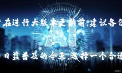   TP钱包的发现与使用指南 /  guanjianci TP钱包, 数字