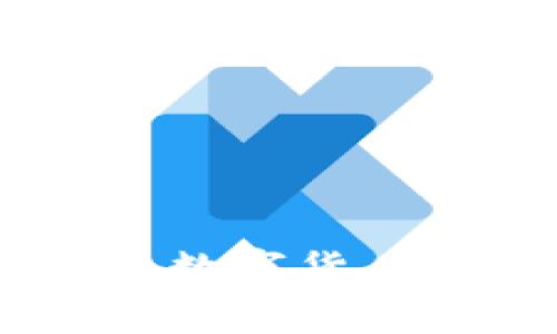 加密货币电商前景：探索数字货币在在线交易中的新机遇