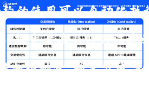 baioti汇率期货与加密货币投资: 股票市场的融合与未来走势/baioti
汇率期货, 加密货币, 股票市场, 投资策略, 财务风险/guanjianci

在当今瞬息万变的金融市场中，汇率期货、加密货币和股票市场之间的联系愈发紧密。随着科技的进步和金融创新的发展，投资者不仅要掌握传统的股票交易，还需要理解汇率期货和加密货币的动态，这些都有助于制定更加高效的投资策略。本文将对汇率期货与加密货币的关系进行深入分析，并探讨其在股票市场中的重要性和未来走势。

一、汇率期货的基本概念和市场运作

汇率期货是一种金融衍生品，它允许交易者在未来的某个时间以事先约定的汇率买入或卖出一种外汇。通过这种方式，投资者可以规避外汇波动带来的风险，同时也能利用汇率变动带来的投资机会。汇率期货在全球多个市场交易，主要包括芝加哥商业交易所(CME)、洲际交易所(ICE)等。

在汇率期货交易中，投资者需要了解基本的交易机制，包括合约规模、到期日、保证金要求等。合约规模通常是以“标准合约”为单位，例如，CME的欧元期货合约通常为125,000欧元。投资者通过预测汇率的未来走向来进行买入或卖出操作。

汇率期货与现货市场的主要区别在于，汇率期货是基于未来某个时间点的预期，而现货市场则是在交易时立即进行交割。这使得汇率期货在风险管理和投机方面具有更高的灵活性。

二、加密货币的发展及其市场特性

加密货币是一种基于区块链技术的数字货币，具有去中心化、不可篡改等特性。自比特币于2009年问世以来，加密货币市场迅速发展，涌现出多种不同类型的数字资产，如以太坊、瑞波币等。

加密货币市场的波动性极高，投资者常常能够在短时间内获得高额收益。同时，加密货币的非对称性特征也吸引了大量投机者参与。尽管其潜在收益诱人，但加密货币市场也存在较高的风险，因而投资者在进入前应充分了解市场及相关法规。

越来越多的传统金融机构开始关注加密货币，推出相关金融产品，如比特币期货等。这一趋势使得加密货币与传统金融市场的联系越来越密切，投资者需要更好地理解两者之间的交易机制和相互影响。

三、股票市场如何与汇率期货和加密货币相互作用

股票市场、汇率期货和加密货币之间的动态互动，经常影响投资者的决策。例如，当特定国家的汇率波动剧烈时，相关公司的股票可能会受到影响，特别是那些依赖于进口或出口的企业。此外，加密货币的价格波动也可能会影响到参与数字资产交易的企业的股价，如那些拥有大量比特币的科技公司。

在实际操作中，投资者可以采用多样化策略，结合股票、汇率期货与加密货币进行综合投资。这种跨市场的投资方式，能够在不同的市场环境下分散风险，提高整体收益。

四、未来投资趋势：如何结合汇率期货与加密货币进行投资

展望未来，汇率期货与加密货币仍将是投资者关注的热点。随着全球经济的变化，汇率波动和加密货币的普及可能会产生更大影响。投资者可以通过多种策略来结合这两个市场：例如，利用汇率期货对冲加密货币投资的风险，或者利用加密货币交易中的高波动性为其股票投资增添新的利润来源。

此外，随着金融科技的发展，算法交易和机器学习也将越来越多地应用于市场分析和投资决策中。投资者需时刻关注市场变化，灵活调整投资策略，以应对未来的不确定性。

相关问题探讨

1. 汇率期货如何帮助投资者管理外汇风险？
汇率期货作为一种衍生金融工具，能够帮助投资者有效管理外汇风险。当投资者面临外汇波动风险时，可以通过买入或卖出特定的汇率期货合约来对冲风险。例如，若一家公司需要在未来某一特定时间内支付外汇，其可以提前买入汇率期货合约锁定汇率，从而避免未来汇率波动对公司财务状况的影响。

要管理外汇风险，投资者首先需要了解当前的汇率走势及其影响因素，如经济数据、政治事件等。同时，要确定合适的合约规模和到期日期，以确保对冲操作的有效性。此外，投资者还需综合考虑交易成本及市场流动性等因素，以管理效果。

2. 加密货币的高波动性对投资者意味着什么？
加密货币市场以其极高的波动性著称，对投资者而言，这既可能代表着巨大的回报，也可能意味着相应风险。高波动性使得投资者在短时间内能够实现高额利润，但同时一旦市场发生逆转，损失也可能是迅速且严重的。

面对这种市场特性，投资者需要采取适当的风险管理策略。首先，设置止损点能够帮助限制潜在损失，其次，适度分散投资于不同的加密资产可以降低总体风险。此外，投资者还应时刻关注市场动态，利用技术分析工具帮助做出更加明智的交易决策。

3. 如何评估加密货币对传统股票市场的影响？
加密货币对传统股票市场的影响可以通过多种渠道进行评估。首先，许多投资者会将加密货币视为另类投资品，其价格波动可能会影响投资者对股票的风险偏好。例如，当加密货币价格创新高时，部分资金可能会流入加密市场，导致股票市场的资金流出，反之亦然。

此外，加密货币市场的参与者结构与传统股票市场有所不同，尤其是年轻投资者更倾向于参与加密货币交易。因此，分析这部分群体的投资行为及其对股票市场的影响，也是评估加密货币对股票市场影响的重要环节。

4. 未来金融科技对汇率期货和加密货币交易的影响
未来金融科技发展将对汇率期货和加密货币交易产生深远影响。算法交易、区块链技术和人工智能技术的应用将进一步提高交易效率和透明度。例如，智能合约的使用可以自动化执行汇率期货合约的交割过程，从而降低人为错误和交易时间。

另外，AI分析工具和数据挖掘技术能够帮助投资者更好地捕捉市场趋势，提高决策效率。然而，金融科技的发展也带来新的挑战，如网络安全和监管合规等问题，投资者应及时关注这些发展，以确保能够有效利用金融科技带来的机遇。

总结来说，汇率期货和加密货币的投资将会在全球金融中扮演越来越重要的角色。为了在这个快速变化的市场中取得成功，投资者必须将这些不同市场的特性加以融合，制定出科学、合理的投资策略。