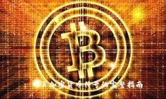 : 网页加密货币符号的完整指南