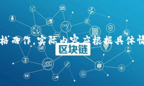 注意：以下内容是虚构的，仅为演示及写作风格而作。实际内容应根据具体情况而定。请谨慎辨别信息的真实性与合法性。

揭露加密货币诈骗背后的女性犯罪者