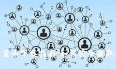 : USDT加密货币下载指南：如何安全获取和使用U