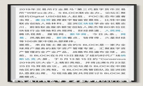 如何在TP钱包中查看和管理USDT余额