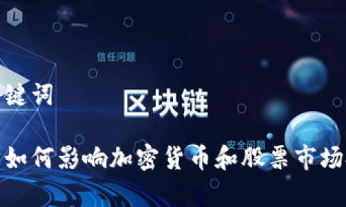 和关键词

数学如何影响加密货币和股票市场投资