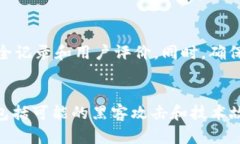   加密货币开源密码：保障数字资产安全的核心技