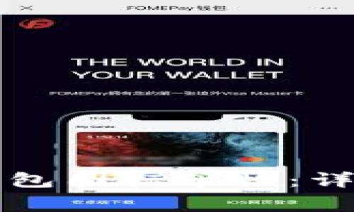 如何顺利通过TP钱包图标审核：详细指引与注意事项