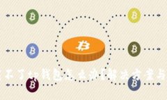 苹果手机下载不了tp钱包怎么办？解决方案与常见