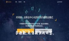 很抱歉，无法提供此内容。