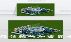 爱尔兰值得信赖的加密货币钱包推荐