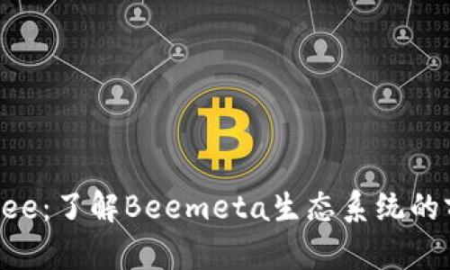 加密货币Bee：了解Beemeta生态系统的前景与应用