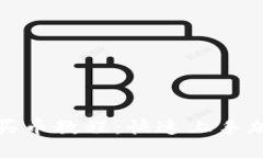 : TP钱包和买币教程：快速上手加密货币投资