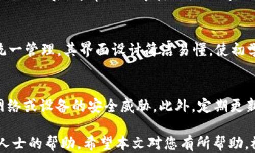 
  TRX 转 TP 钱包的详细指南：一步步教你轻松操作 / 

相关关键词
 guanjianci TRX转TP钱包, 加密货币转账, TRON钱包使用, TP钱包开户, 区块链转账 /guanjianci 

---

随着加密货币市场的蓬勃发展，越来越多的人开始关注如何安全、便捷地进行加密货币的转账。尤其是TRON（TRX）和TP钱包的结合，让很多用户乐于尝试这条路。本篇文章将为您详细介绍如何将TRX转入TP钱包，并解答过程中可能遇到的一些常见问题。

一、TRX转TP钱包的基本概念
在进入具体的转账操作之前，我们有必要先了解一下TRX和TP钱包的相关概念。TRX是TRON网络的代币，它是一种基于区块链技术的数字货币。由于TRON网络具有快速、低成本的特性，因此在全球范围内拥有众多用户。而TP钱包（TokenPocket）是一款多链数字资产钱包，支持多个公链的资产存储，用户可以在此钱包中进行各种加密货币的管理、交易及转账。

将TRX转入TP钱包的过程主要包括获取TP钱包地址、在交易所或其他钱包中发起转账等步骤。在这些步骤中，用户需要保证操作的安全和准确性，以避免不必要的损失。

二、准备工作：下载与安装TP钱包
在开始转账操作之前，用户首先需要确保自己已经下载并安装了TP钱包。用户可以通过TP钱包的官方网站或各大应用商店（如App Store或Google Play）进行下载。安装完成后，打开TP钱包并创建一个新钱包或导入已有钱包。

在创建新钱包的过程中，用户需要设置密码，并妥善保管助记词。助记词是恢复钱包的重要凭证，丢失后将无法找回钱包中的资产，因此一定要小心处理。

三、获取TP钱包收款地址
在TP钱包中，用户可以轻松找到自己的钱包地址。进入钱包后，选择“资产”标签，找到TRX并点击进去。在这里，用户将看到一个“接收”选项，点击后便会展示出您的TRX收款地址。

用户可以选择使用“一键复制”功能将地址复制，或通过二维码分享该地址。此地址用于后续在交易所或其他钱包中完成资产转账时的填写。确保钱包地址正确无误是成功转账的重要前提，因地址错误可能导致资产的丢失。

四、在交易所或其他钱包中发起转账
获取TP钱包收款地址后，接下来用户需要在交易所或其他钱包中进行转账操作。以某著名交易所为例，用户需要登录自己的账户，然后找到“提币”或“转账”功能。接下来，用户需要选择TRX作为转账币种，并输入之前获得的TP钱包的地址。

此外，用户还需填写转账金额，并根据需要选择手续费。建议选择较高的手续费，以确保转账速度。确认无误后，用户可以提交转账申请，系统通常会通过邮件或手机短信发送确认信息，需及时检查。

五、确认转账状态
一旦转账请求成功提交，用户只需稍等片刻，交易所或钱包会将TRX转账至TP钱包中。用户可以在TP钱包中查看TRX资产的余额。如果想要较为快速确认，可以通过块链浏览器输入自己的钱包地址，实时查询该地址上的交易记录，确认资金是否到达。

值得注意的是，转账时间受多种因素影响，包括网络拥堵情况、所选手续费等。若发现长时间未到账，建议首先查看交易所或原钱包的转账状态，确保操作的各个环节无误。

六、常见问题解答
在操作过程中，用户可能会遇到一些问题。以下是一些常见问题的解答

问题一：TRX转TP钱包失败的原因是什么？
TRX转账至TP钱包失败可能由若干原因造成。首先，用户输入的TP钱包地址可能存在错误，检查后确认地址无误是首要步骤。其次，也可能是由于网络原因导致的转账延迟。网络过于拥堵时，转账请求频繁失败，建议稍后重试。此外，用户可能选择的转账金额超过了钱包的余额或者交易所的提币规定。为了避免失败转账，用户应提前确认所有信息的准确性。

问题二：转账后，如何查看我的TRX余额？
用户可以通过TP钱包直接查看TRX的余额。在钱包主页面中，点击“资产”标签，随后选择TRX。这里除了能看到余额外，用户还可以查看具体的交易记录。当用户完成交易后，通常需要等待一段时间，确认区块链的记录，余额才能正常显示。如果长时间未显示，建议联系TP钱包的客服进行咨询。

问题三：为什么选择TP钱包而非其他钱包？
TP钱包以其多链支持、用户友好、多功能的特点，吸引了众多加密货币用户。它不仅支持TRON，而且还支持Ethereum、Bitcoin等多个主要公链的资产，方便用户统一管理。其界面设计简洁易懂，使初学者也能快速上手。此外，TP钱包提供了内置的DApp浏览器，用户能够直接在钱包内访问和使用各种去中心化应用，提升了整体的使用体验。

问题四：我该如何保护我的TP钱包安全？
TP钱包的安全最重要的是妥善保管助记词和密码。若助记词泄露，任何用户都可以轻易访问您的钱包。在此提醒，务必将助记词保存在离线和安全的地方，避免网络或设备的安全威胁。此外，定期更新密码、启用二次验证码等安全措施也能有效提高账户的安全性。尽量避免使用公共Wi-Fi进行转账和登录等操作。

通过以上详细介绍，您应该对TRX转TP钱包的操作流程有了全面的理解。如果在操作过程中仍然遇到问题，请根据以上常见问题进行自查，必要时可以寻求专业人士的帮助。希望本文对您有所帮助，祝您在加密货币的世界中投资顺利！