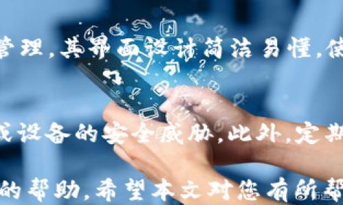 
  TRX 转 TP 钱包的详细指南：一步步教你轻松操作 / 

相关关键词
 guanjianci TRX转TP钱包, 加密货币转账, TRON钱包使用, TP钱包开户, 区块链转账 /guanjianci 

---

随着加密货币市场的蓬勃发展，越来越多的人开始关注如何安全、便捷地进行加密货币的转账。尤其是TRON（TRX）和TP钱包的结合，让很多用户乐于尝试这条路。本篇文章将为您详细介绍如何将TRX转入TP钱包，并解答过程中可能遇到的一些常见问题。

一、TRX转TP钱包的基本概念
在进入具体的转账操作之前，我们有必要先了解一下TRX和TP钱包的相关概念。TRX是TRON网络的代币，它是一种基于区块链技术的数字货币。由于TRON网络具有快速、低成本的特性，因此在全球范围内拥有众多用户。而TP钱包（TokenPocket）是一款多链数字资产钱包，支持多个公链的资产存储，用户可以在此钱包中进行各种加密货币的管理、交易及转账。

将TRX转入TP钱包的过程主要包括获取TP钱包地址、在交易所或其他钱包中发起转账等步骤。在这些步骤中，用户需要保证操作的安全和准确性，以避免不必要的损失。

二、准备工作：下载与安装TP钱包
在开始转账操作之前，用户首先需要确保自己已经下载并安装了TP钱包。用户可以通过TP钱包的官方网站或各大应用商店（如App Store或Google Play）进行下载。安装完成后，打开TP钱包并创建一个新钱包或导入已有钱包。

在创建新钱包的过程中，用户需要设置密码，并妥善保管助记词。助记词是恢复钱包的重要凭证，丢失后将无法找回钱包中的资产，因此一定要小心处理。

三、获取TP钱包收款地址
在TP钱包中，用户可以轻松找到自己的钱包地址。进入钱包后，选择“资产”标签，找到TRX并点击进去。在这里，用户将看到一个“接收”选项，点击后便会展示出您的TRX收款地址。

用户可以选择使用“一键复制”功能将地址复制，或通过二维码分享该地址。此地址用于后续在交易所或其他钱包中完成资产转账时的填写。确保钱包地址正确无误是成功转账的重要前提，因地址错误可能导致资产的丢失。

四、在交易所或其他钱包中发起转账
获取TP钱包收款地址后，接下来用户需要在交易所或其他钱包中进行转账操作。以某著名交易所为例，用户需要登录自己的账户，然后找到“提币”或“转账”功能。接下来，用户需要选择TRX作为转账币种，并输入之前获得的TP钱包的地址。

此外，用户还需填写转账金额，并根据需要选择手续费。建议选择较高的手续费，以确保转账速度。确认无误后，用户可以提交转账申请，系统通常会通过邮件或手机短信发送确认信息，需及时检查。

五、确认转账状态
一旦转账请求成功提交，用户只需稍等片刻，交易所或钱包会将TRX转账至TP钱包中。用户可以在TP钱包中查看TRX资产的余额。如果想要较为快速确认，可以通过块链浏览器输入自己的钱包地址，实时查询该地址上的交易记录，确认资金是否到达。

值得注意的是，转账时间受多种因素影响，包括网络拥堵情况、所选手续费等。若发现长时间未到账，建议首先查看交易所或原钱包的转账状态，确保操作的各个环节无误。

六、常见问题解答
在操作过程中，用户可能会遇到一些问题。以下是一些常见问题的解答

问题一：TRX转TP钱包失败的原因是什么？
TRX转账至TP钱包失败可能由若干原因造成。首先，用户输入的TP钱包地址可能存在错误，检查后确认地址无误是首要步骤。其次，也可能是由于网络原因导致的转账延迟。网络过于拥堵时，转账请求频繁失败，建议稍后重试。此外，用户可能选择的转账金额超过了钱包的余额或者交易所的提币规定。为了避免失败转账，用户应提前确认所有信息的准确性。

问题二：转账后，如何查看我的TRX余额？
用户可以通过TP钱包直接查看TRX的余额。在钱包主页面中，点击“资产”标签，随后选择TRX。这里除了能看到余额外，用户还可以查看具体的交易记录。当用户完成交易后，通常需要等待一段时间，确认区块链的记录，余额才能正常显示。如果长时间未显示，建议联系TP钱包的客服进行咨询。

问题三：为什么选择TP钱包而非其他钱包？
TP钱包以其多链支持、用户友好、多功能的特点，吸引了众多加密货币用户。它不仅支持TRON，而且还支持Ethereum、Bitcoin等多个主要公链的资产，方便用户统一管理。其界面设计简洁易懂，使初学者也能快速上手。此外，TP钱包提供了内置的DApp浏览器，用户能够直接在钱包内访问和使用各种去中心化应用，提升了整体的使用体验。

问题四：我该如何保护我的TP钱包安全？
TP钱包的安全最重要的是妥善保管助记词和密码。若助记词泄露，任何用户都可以轻易访问您的钱包。在此提醒，务必将助记词保存在离线和安全的地方，避免网络或设备的安全威胁。此外，定期更新密码、启用二次验证码等安全措施也能有效提高账户的安全性。尽量避免使用公共Wi-Fi进行转账和登录等操作。

通过以上详细介绍，您应该对TRX转TP钱包的操作流程有了全面的理解。如果在操作过程中仍然遇到问题，请根据以上常见问题进行自查，必要时可以寻求专业人士的帮助。希望本文对您有所帮助，祝您在加密货币的世界中投资顺利！