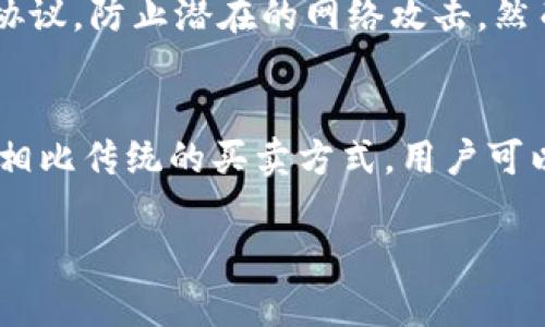 tp钱包的闪兑一直是待支付，如何解决这一问题？

tp钱包,闪兑,待支付,交易延迟,加密货币/guanjianci

一、tp钱包闪兑功能概述
tp钱包是一个多链钱包，支持多种加密货币的存储和转账。钱包的闪兑功能使用户能够在不同加密货币之间快速转换，这是因应用户对交易速度的需求而推出的一项服务。用户只需选择想要兑换的币种和数量，系统将自动处理转换。虽然这一功能极大地方便了用户，但有时也会出现闪兑状态一直显示为“待支付”的情况，这让很多用户感到困惑和焦虑。

二、为什么会出现“待支付”状态？
在使用tp钱包进行闪兑时，出现“待支付”状态通常是由以下几个原因造成的：
ul
    listrong网络延迟：/strong交易的处理速度往往受到区块链网络的影响。如果网络拥塞，交易的确认时间自然会延长。这种情况在使用公链（如以太坊或比特币）时尤为明显，因为这些网络在高峰期通常会出现确认延迟。/li
    listrong手续费不足：/strong如果设置的交易手续费过低，可能会导致矿工不愿意优先处理该交易。这时，即便用户在tp钱包中发起了闪兑交易，仍然可能停留在“待支付”状态，无法被及时确认。/li
    listrong系统故障或维护：/strong有时候，tp钱包的系统自身可能出现故障，或者正在进行系统维护，导致闪兑功能无法正常工作。在这种情况下，用户需要耐心等待问题的解决。/li
    listrong用户操作失误：/strong某些情况下，用户在进行闪兑时，可能由于输入错误或者未确认必要的设置，导致交易未能顺利完成。/li
/ul

三、如何解决“待支付”状态的问题？
一旦发现tp钱包的闪兑一直处于“待支付”状态，用户可以采取以下措施来解决问题：
ul
    listrong检查网络状态：/strong用户应该首先检查当前的网络连接是否正常。网络不畅可能会导致交易信息无法及时传递，进而造成“待支付”的现象。/li
    listrong查看区块链状态：/strong通过区块链浏览器查看当前的网络拥堵情况以及交易的确认状态。如果网络过于拥堵，用户需要耐心等待，不必过于焦虑。/li
    listrong调整交易手续费：/strong如果有可能，用户可以尝试修改交易的手续费设置，增加手续费以提高被矿工优先处理的可能性。在tp钱包中会有相应的手续费设置选项。/li
    listrong联系客服支持：/strong如果以上方法仍无法解决，建议用户联系tp钱包的客服团队。提供交易号及其它相关信息，将有助于技术支持更快地定位问题并提供解决方案。/li
/ul

四、可能相关的问题

问题一：tp钱包的闪兑功能如何使用？
tp钱包的闪兑功能使用步骤较为简单，用户只需按照以下几个步骤操作：首先，用户需要下载并安装tp钱包，并进行注册和登录。在主界面中，用户可以选择“闪兑”选项，进入闪兑页面。接下来，用户需选择要兑换的币种和数量，系统将自动显示可获得的对应币种。本步骤尤其需要注意：选择币种时，确保输入正确，无误后点击 “兑换” 按钮。此时，用户需要确认交易信息，以及手续费设置，最后确认交易，系统将处理闪兑请求。如果一切正常，用户将很快收到闪兑成功的通知。整个过程大约只需几分钟，但在网络拥堵的情况下，可能会有所延迟。

问题二：闪兑出现错误提示应该如何处理？
如果用户在tp钱包闪兑过程中收到错误提示，首先要注意错误信息所指示的内容。通常情况下，错误提示可以为解决问题提供线索。以下是几种常见错误信息及其处理方法。伊。如果提示如“余额不足”，用户需检查钱包中的相关币种余额是否足够；如果提示“网络错误”，则建议用户重启网络，等待一定时间后重新尝试；若提示“找不到交易”或“未收到币种”，可以查看区块链浏览器，确认交易状态；如果无法解决，用户可以求助于客服，提供详细的错误信息帮助解决。

问题三：TP钱包的安全性如何？
TP钱包在安全性上采取了一系列措施以保护用户的资产。首先，用户的私钥保存在设备本地，确保不会被服务器记录，从而避免泄露的风险。其次，tp钱包支持多重认证方式，用户可以启用二次验证等安全措施来加强账户保护。此外，tp钱包还定期更新安全协议，防止潜在的网络攻击。然而，没有任何系统可以做到百分之百的安全，用户也应该增强自身的安全意识，定期备份钱包及私钥，避免在不安全的环境下进行交易。

问题四：TP钱包的闪兑交易与其他交易有何区别？
TP钱包的闪兑交易与常规交易最大的区别在于速度和便利性。闪兑功能允许用户在众多不同的加密货币之间快速转换，而无需经过繁琐的交易所。因此，用户能够以更少的时间成本完成资产兑换。此外，闪兑通常会通过自动化的算法确保最佳的兑换比率，相比传统的买卖方式，用户可以获得更加有利的交易结果。当然，闪兑功能也有一定的手续费，而这在不同的币种及市场状况下会有所变化，用户在进行闪兑时需提前了解相关费用情况。

以上便是关于tp钱包闪兑功能及出现“待支付”状态的分析和解决方法。希望能帮助到在这一领域有困惑的用户。