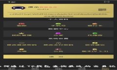 如何通过TP钱包查询最近的交易记录