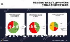 关于加密货币的厄运加密货币的厄运：原因、影
