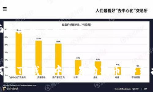 下面是您所需的内容：


如何在TP钱包中交易狗狗币：详细指南