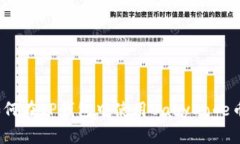 如何在TP钱包中使用BabyDoge币？