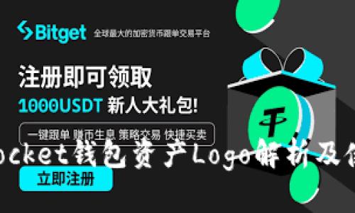 TokenPocket钱包资产Logo解析及使用指南