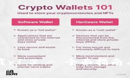 tp钱包官网下载v1.3 - 全面指南与常见问题解答