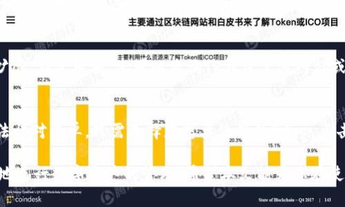 jiaoti下载TP钱包并安装的完整指南/jiaoti
TP钱包, 安装教程, 钱包使用, 加密货币, 数字资产/guanjianci

在当今的数字货币浪潮中，安全、高效的数字资产管理成为越来越多用户关注的焦点。TP钱包作为一款广受欢迎的数字资产钱包，受到了众多用户的青睐。无论您是刚刚接触加密货币的新人，还是经验丰富的投资者，了解如何下载和安装TP钱包对您的数字资产管理都是至关重要的。在本文中，我们将详细介绍TP钱包的下载与安装步骤，帮助您轻松上手，同时解答一些与TP钱包相关的常见问题。

一、TP钱包简介
TP钱包（Token Pocket）是一款功能强大的数字资产钱包，支持多种主流公链和代币。它不仅具备存储、转账、兑换等基本功能，还提供了去中心化应用（DApp）浏览、 NFT 交易、资产管理及安全策略等多种功能。这使得TP钱包成为用户管理数字资产的理想选择。

二、下载TP钱包的步骤
下载TP钱包的第一步是访问其官方网站或相应的应用商店。在手机设备上，您可以直接通过应用商店搜索“TP钱包”进行下载。在电脑上，您可以访问TP钱包的官方网站下载桌面版本。

1. **在手机上下载**：进入应用商店（如Apple App Store或Google Play Store），在搜索框中输入“TP钱包”。找到相关应用后，点击下载并安装。

2. **在电脑上下载**：访问TP钱包的官方网站，通常会在首页提供电脑版下载按钮。点击下载后，按照提示完成安装。

三、安装TP钱包的步骤
下载完成后，您需要进行安装和初始化设置。

1. **手机端安装**：打开下载完成的TP钱包应用，按照提示完成安装。初次使用时，您需要创建一个新的钱包或导入已有钱包。如果您是新用户，请选择创建新的钱包，按照系统提示设置密码并备份助记词。

2. **电脑端安装**：双击下载的安装包，按照系统指引进行安装。安装完成后打开TP钱包，选择创建钱包或导入钱包。创造新钱包时，请务必保存好助记词和密码，以免遗失。 

四、使用TP钱包的基本功能
安装完成后，您可以开始使用TP钱包的各种功能。以下是TP钱包的一些基本功能介绍：

1. **资产管理**：您可以在主界面查看您的数字资产情况。TP钱包支持多种加密货币，您可以随时进行资产的管理查看。

2. **转账功能**：TP钱包提供简单直观的转账功能，用户只需输入接收方地址和金额，即可轻松完成转账。

3. **DApp浏览**：TP钱包支持去中心化应用，用户可以直接通过钱包访问各种DApp，以进行交易、游戏等操作。

4. **安全管理**：TP钱包有多种安全机制，用户需要妥善保管助记词和密码，以防止资产被盗。

五、常见问题

1. 如何安全地管理我的TP钱包？
TP钱包包含一些内置的安全机制，但用户自身也需要采取额外的措施进行安全管理。首先，确保您下载的应用来自正规渠道，如官方网站或主流应用商店。其次，在创建钱包时，需确保生成的助记词安全保管，切勿与他人分享。您可以选择将助记词记录在纸上，存放在安全的地方，避免被黑客攻击或丢失。此外，定期更新钱包密码，以及启用其他安全措施，如双重认证，可以有效提高您的资产安全性。

2. 如果忘记了助记词怎么办？
助记词是恢复钱包的唯一凭证，如果忘记，您将无法找回钱包中的资产。因此，在创建钱包时，务必做好助记词的备份。如果意外丢失助记词，建议您检查是否有其他备份途径，例如您的电子邮件账号或个人云存储等。重要的是，务必定期审视和更新存储方式以及备份策略，以防遗忘。

3. TP钱包支持哪些加密货币？
TP钱包支持多种主流的加密货币，包括但不限于比特币（BTC）、以太坊（ETH）、萊特币（LTC）、波场（TRON）等。由于其不断更新和演进，TP钱包还在向支持更多的加密货币和代币扩展。在使用前，您可以查询TP钱包官方网站或相关资料，以了解最新支持的币种列表。部分用户还可以使用TP钱包进行资产的兑换功能，从而方便地进行资产之间的转换。

4. 如何使用去中心化应用（DApp）？
TP钱包内置了DApp浏览器，使用户可以直接在钱包内访问和使用不同的去中心化应用。用户可以在DApp页面中找到不同类型的应用，包括交易所、游戏、金融协议等。使用的方法相对简单，只需选择您想要使用的DApp，点击进入并按照页面提示操作即可。在使用DApp时，要注意确保网络连接安全，并谨慎阅读合约条款，防止误操作造成资产损失。

综上所述，TP钱包作为一款功能强大的数字资产管理工具，提供了用户方便快捷的管理方式。掌握下载和安装的步骤，并了解钱包的安全管理及常见问题，可以帮助用户更安心地进行数字资产的管理。希望本文能为您在使用TP钱包过程中提供有价值的帮助与指导！