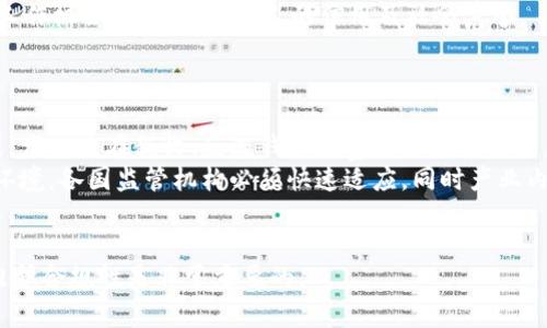 biao ti/biao ti做加密货币工作违法吗？揭秘法律边界与合规措施/biao ti  
guan jianci/guan jianci 加密货币, 违法, 合规, 监管, 法律 /guan jianci  

随着加密货币的迅速发展，越来越多的人开始关注这一新兴领域，甚至将其作为职业选择。然而，在这个多变和尚未完全规范的市场中，是否从事加密货币相关的工作违法呢？这个问题涉及到法律、合规和行业现状等多方面的内容，我们将对此进行深入探讨。  

加密货币的定义与发展  
加密货币是一种数字货币，利用密码学技术进行安全保护，使其在交易过程中不易被伪造或双重花费。2009年，比特币的出现标志着加密货币的诞生，随后，各类加密货币如雨后春笋般涌现出来。随着技术的进步和市场的扩大，加密货币不仅仅局限于投资工具，还发展出了多种应用，比如智能合约、去中心化金融（DeFi）等。  
近年来，加密货币行业得到了全球范围内的广泛关注，吸引了大量投资者和开发者。然而，随之而来的也有各种法律和监管问题。不同国家和地区对加密货币的监管政策存在明显差异，导致许多从业者在这一领域感到迷茫。  

加密货币工作是否合法？  
加密货币工作的合法性因国家和地方的法律法规而异。在一些国家，如美国和欧洲大部分地区，加密货币的相关工作通常是合法的，只要遵循相关的法律法规。例如，美国证劵交易委员会（SEC）针对加密货币交易和ICO（首次代币发行）进行了监管，要求相关企业注册并遵循合规要求。但在这种情况下，即使从事加密货币相关的工作，如果不遵循这些法律法规，也可能被视为违法。  
相反，在一些国家，例如中国和印度，政府对加密货币的监管相对严格，明令禁止加密货币的交易和ICO活动。在这些国家，从事加密货币的工作可能会触及法律的红线，导致法律后果。因此，了解当地法规非常重要。  

如何保证合规性？  
要在加密货币行业中安全地工作，保持合规性至关重要。首先，了解和研究所在国家和地区的法律法规是必不可少的步骤。很多国家的监管部门都会发布关于加密货币的指导性文件，这些文件可以作为合规的参考。  
其次，参与行业协会和专业组织也是一种有效的了解合规的方法。这些组织通常会提供最新的法律法规和行业动态，帮助从业者及时调整自己的工作方式以符合合规要求。  
此外，从事加密货币工作的公司或个人还可以咨询法律顾问，确保其业务活动符合法律规定。通过专业的法律团队，可以避免因政策变化而造成的潜在风险。  

从事加密货币工作的风险与收益  
与任何行业一样，在加密货币行业工作也有其独特的风险与收益。风险之一是市场波动性大，价格剧烈波动可能导致投资者损失惨重。此外，许多加密货币项目由于缺乏透明度和监管，可能会涉及诈骗或其他非法活动。参与这些项目的从业者也可能面临法律风险。  
然而，加密货币行业也蕴含着巨大的潜力和商业机会。随着越来越多的金融机构和企业开始采纳加密技术，相关工作岗位的需求也在急剧上升。工资水平一般较高，特别是在一些专业领域，如区块链开发、智能合约开发等。  
综合来看，想要在加密货币领域就业的人需要在获取高收入和防范风险之间找到一个平衡点。  

### 相关问题解答

加密货币在全球范围内的监管现状是怎样的？  
加密货币的监管是一个复杂且不断演变的过程。不同的国家和地区对待加密货币持有截然不同的态度。例如，在美国，SEC和商品期货交易委员会（CFTC）对市场进行了相对成熟的监管，已针对多个加密货币项目进行过调查和审查。  
在欧盟，立法机构正在讨论针对加密货币的统一法规，旨在为整个欧洲提供一个更明确的监管框架。相比之下，在中国，政府采取了更为严格的措施，甚至禁用了加密货币交易平台，对ICO和交易行为进行了全面打击。  
全球范围内，加密货币的监管仍处于探索阶段，不同国家的法律法规可能会随着市场的发展而不断调整。因此，全球的加密货币从业者都必须密切关注各自国家的监管动态，以确保自己的活动不与法律相悖。  

个人投资加密货币需要注意哪些法律问题？  
个人在进行加密货币投资时，首先要了解相关的法律法规，特别是关于投资的法律要求。例如，在一些国家，个人投资者可能需要遵循特定的报告要求，即使是小额投资。此外，了解什么是合法的交易平台也是非常重要的，有些平台可能并未获得合法的经营许可证。  
此外，投资者还应警惕可能的诈骗行为，包括虚假ICO、庞氏骗局以及洗钱活动等。合理评估项目的合法性和安全性，将有助于降低投资风险。同时，也要关注税务问题，某些国家对加密货币交易所得进行征税，因此合理申报和纳税也是十分重要的。  

如果我在加密货币工作却违反了法律，会有什么后果？  
如果从事加密货币工作时违反了法律，可能会面临多种后果，这些后果的严重性往往取决于所处的国家和具体的违法行为。在轻微情况下，可能只是行政处罚，如罚款；而在严重的情况下，可能会面临刑事起诉，甚至监禁。  
例如，在美国，涉及到证券欺诈的案件可以导致重罚和监禁，而在一些国家，违法的后果可能更为严厉。除了法律后果，违纪行为还可能对个人的职业生涯造成影响，失去工作机会，并且损害个人的信用及社会声誉。  
因此，从业者应多了解行业规则及法律法规，并确保自己的操作合法，以免造成不必要的法律风险。  

加密货币的未来仍然存在哪些法律挑战？  
加密货币的未来面临着诸多法律挑战。随着市场的不断壮大，法律法规与技术的滞后性成为了行业发展的绊脚石。许多国家在制定适合新技术的法律上面临巨大的挑战，尤其是在税收、反洗钱和消费者保护等方面。  
此外，跨国交易的复杂性也让监管者感到棘手。加密货币的去中心化特性使得其跨国界流动的行为难以监管，各国的法律协调问题亟需解决。为了适应不断变化的市场环境，各国监管机构必须快速适应，同时产业内部也需要更高水平的自我管理。  
总的来说，尽管加密货币的发展面临法律挑战，但在合理规范的框架下，这一行业仍然具备巨大的发展潜力和商业价值。  

综上所述，从事加密货币工作是否合法，取决于多个因素，包括所在国家的法律法规、具体的工作内容及合规措施等。对于想要进入这一领域的人来说，了解法律政策和维护合规性是非常重要的。